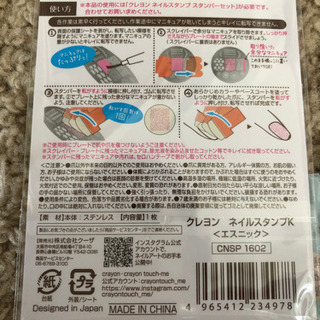 新品未使用　ネイルスタンプの画像