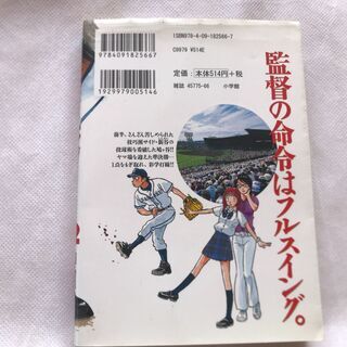 【単行本】ラストイニング22巻　中原裕　ビッグコミックス【古本】の画像
