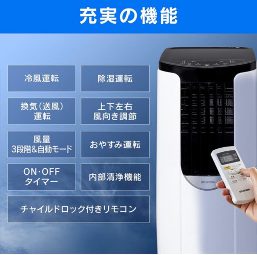 ポータブルクーラー【最新モデル】
