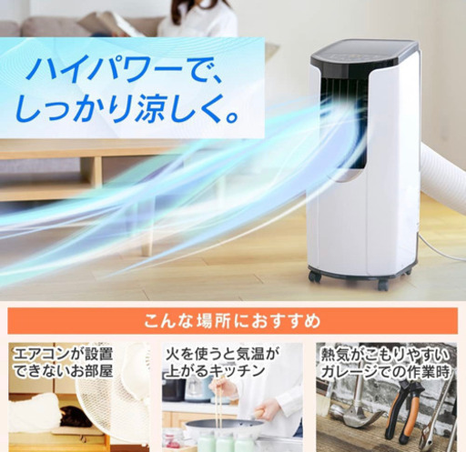 ポータブルクーラー【最新モデル】