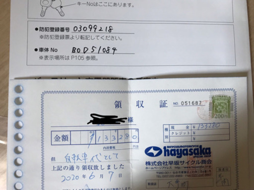 電動アシスト自転車