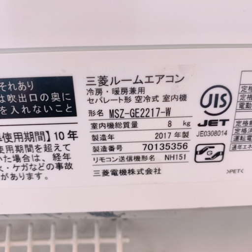 MITSUBISHIエアコン　2017年製　美品　熊本リサイクルショップen