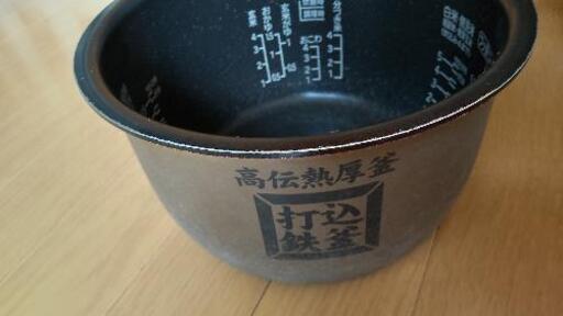 日立IHジヤー炊飯器
