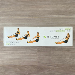 TUBE SLIMER チューブスリマー　全身引き締め　開封後未使用の画像