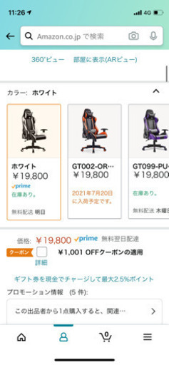 [ほぼ新品]　GT RACING ゲーミングチェア　