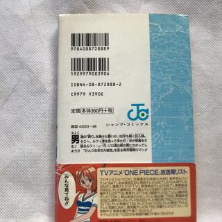 【単行本】ONE PIECE14巻　ワンピース　尾田 栄一郎 ジャンプコミックス 【古本】の画像