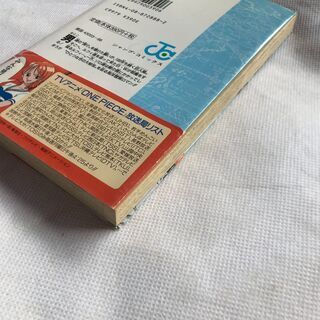 【単行本】ONE PIECE14巻　ワンピース　尾田 栄一郎 ジャンプコミックス 【古本】の画像