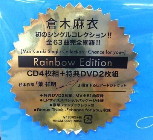 未使用品 倉木麻衣 Mai Kuraki Single Collection ～Chance for you～ Rainbow Edi