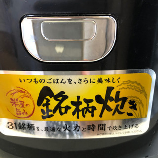 受け渡し決まりました　　炊飯器の画像