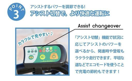 配送・引き取りOK　展示品①　訳有　Santasan　電動アシスト自転車　207　ブラックカギ無し