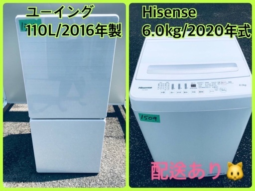 ⭐️2020年式⭐️ 限界価格挑戦！！新生活家電♬♬洗濯機/冷蔵庫♬