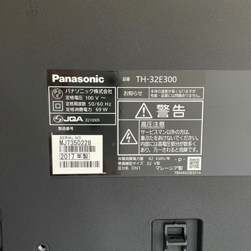 テレビ　Panasonic 2017年製