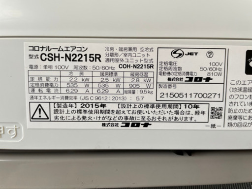 コロナ　ルームエアコン　　6畳用　　標準取付工事込み　リサイクルショップ宮崎屋　21.7.19   y
