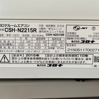 コロナ ルームエアコン 6畳用 標準取付工事込み リサイクルショップ