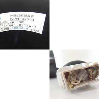 ペンダントライト 2013年製 直径30cm 丸型 シェード 大光電機 DPN-37304 和風 アジアン 照明 ☆ PayPay(ペイペイ)決済可能 ☆ 札幌市 北区 屯田の画像