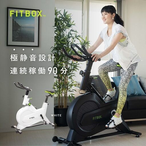 (12/4販売 森)　FITBOX 第3世代フィットネスバイク FBX-001B