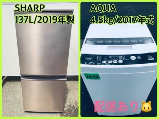 ⭐️2019年製⭐️ 当店オリジナルプライス✨家電2点セット！！✨✨洗濯機/冷蔵庫★★