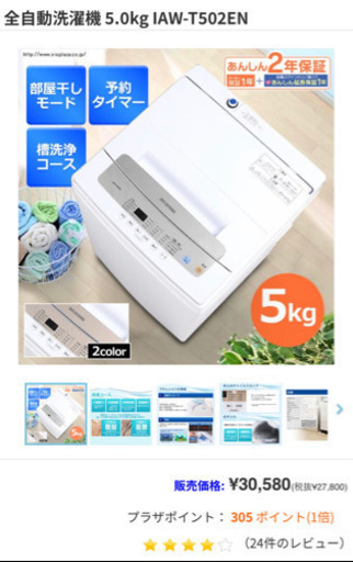 5kg 全自動洗濯機 2020年モデル 美品です！別途配送設置も対応させて頂きます