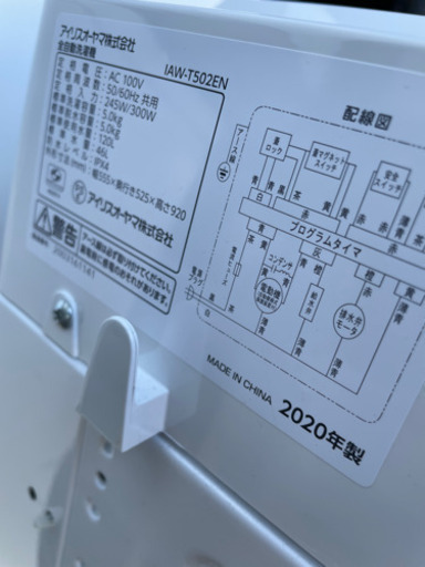 5kg 全自動洗濯機 2020年モデル 美品です！別途配送設置も対応させて頂きます