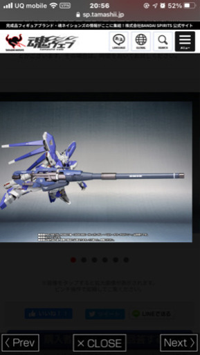 メタルロボット魂 hi νガンダム メガバズーカランチャーセット