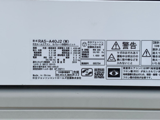 格安で！エアコン◇主に14畳◇2019年製◇白くまくん◇RAS-A40J2（W）◇JA-0263