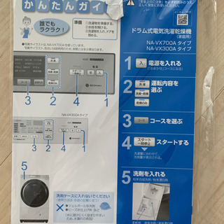 Panasonic NA-VX700AL 2020年製 ドラム式洗濯機の画像