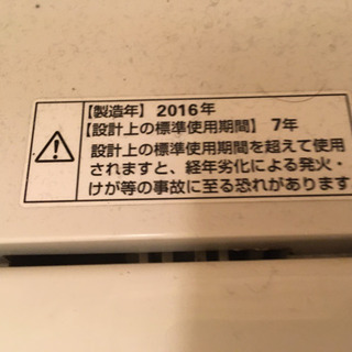 無印　洗濯機　6kg 乾燥機能の画像