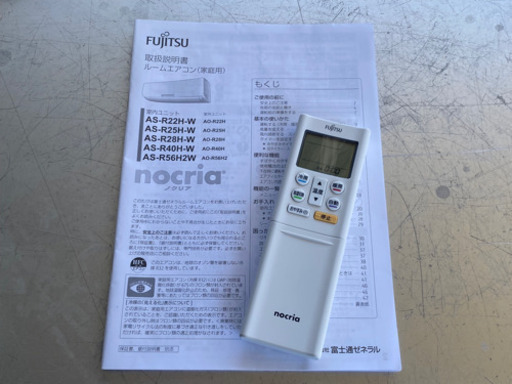 格安で！富士通◇エアコン 主に〜6畳◇2018年製 AS-R22H-W◇JA-0266