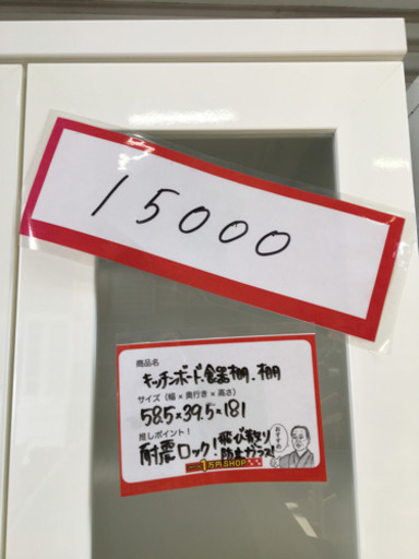 キッチンボード 食器棚 白 ホワイト 鏡面仕上げ 耐震ロック 飛散防止ガラス 棚