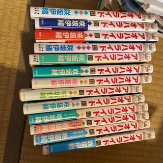 アオハライド全巻