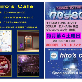 島田disco