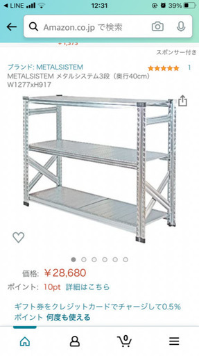 メタルラック1