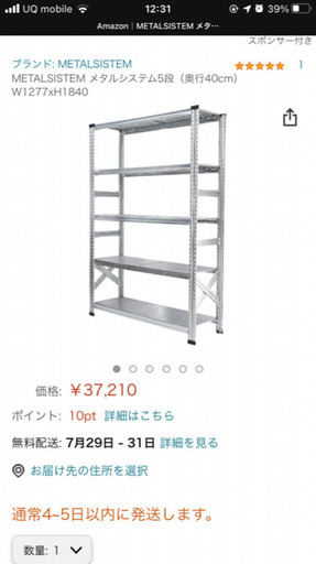 メタルラック2