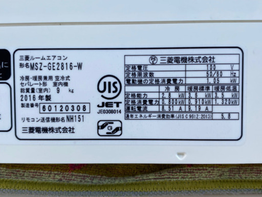 格安で！三菱◇エアコン 主に〜10畳◇2016年製 MSZ-GE2816-W◇JA-0264