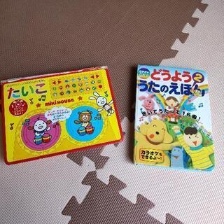 音の出る絵本　２冊
