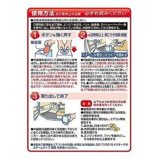 カーメイト CAR MATE D219 [ドクターデオ スチームタイプ 浸透 無香] 新品未開封の画像