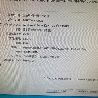 ゲーミングPC モニターセット i5 16GB  GTX750Ti ジャンクの画像