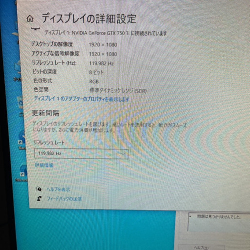 ゲーミングPC モニターセット i5 16GB  GTX750Ti ジャンク