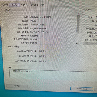 ゲーミングPC モニターセット i5 16GB  GTX750Ti ジャンクの画像