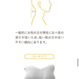 スージーas快眠枕　ロータイプの画像