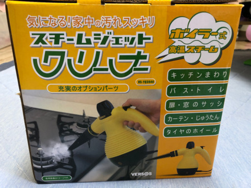 スチームジェットクリーナー