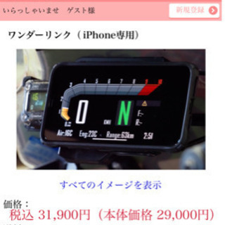 ツアラテック　BMW ワンダーリンク