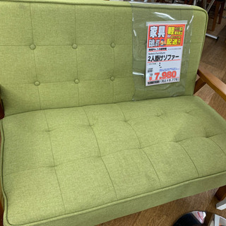 ２人掛けソファ【店頭取引限定】【中古品】早い者勝ち！🚛足立区近郊...