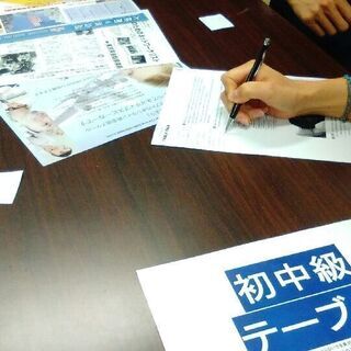 神戸三宮で英会話！500円で2時間話し放題！毎週日曜日の午後　初...