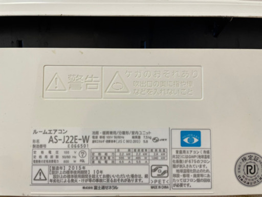 期間限定で5000円値下げ！【ルームエアコン】FUJITSU