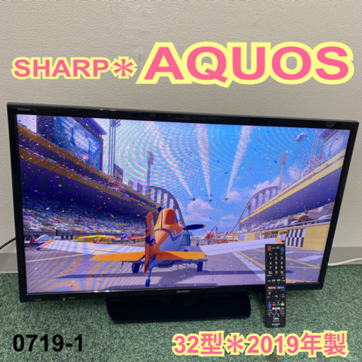 【ご来店限定】＊シャープ  液色テレビ アクオス 32型 2019年製＊0719-1
