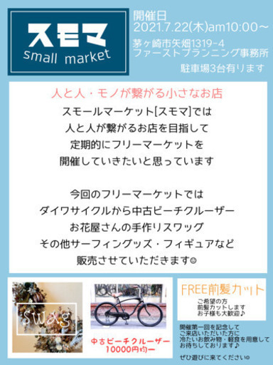 [中古]ビーチクルーザー