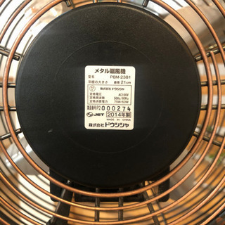 【値下げしました】メタル扇風機　ドウシシャ　3連の画像