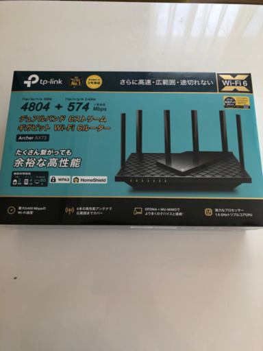 新品未開封　Wi-Fiルーター