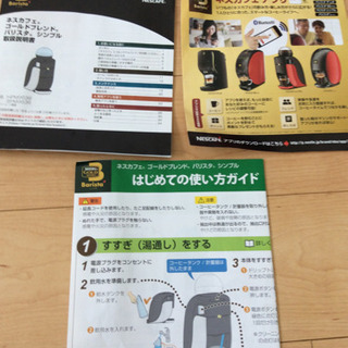 ネスカフェ ゴールドブレンド バリスタの画像